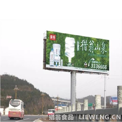 昭化快通龙洞碥大桥户外大牌-猎翁山泉