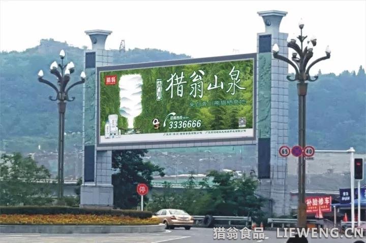绵广高速广元收费站出入口显示屏