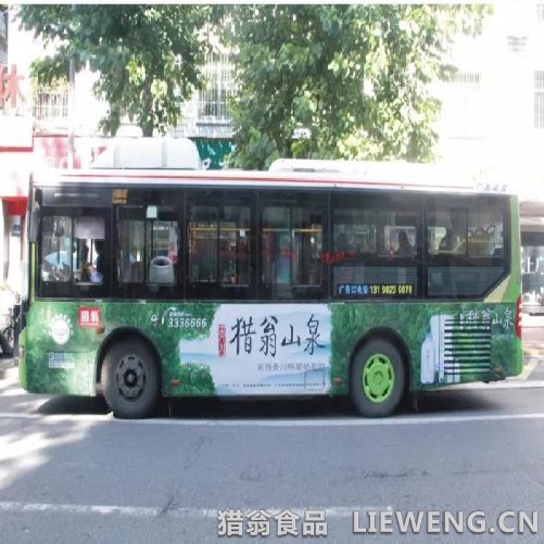 公交车身广告-猎翁山泉